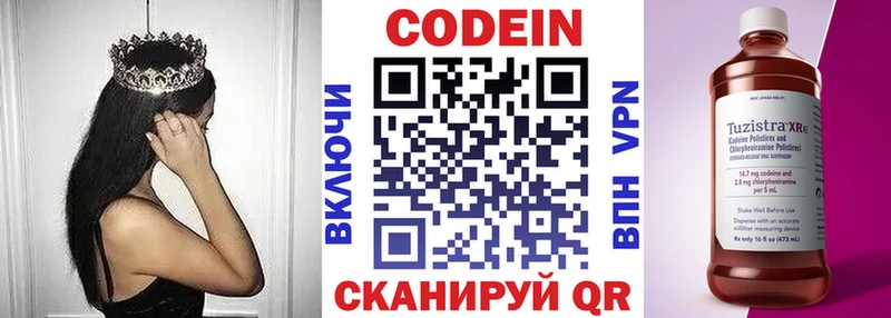 Кодеин Purple Drank Верхняя Салда