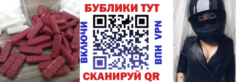 ЭКСТАЗИ 250 мг Верхняя Салда
