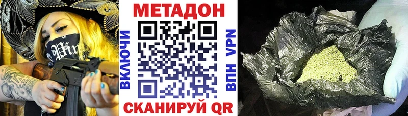 МЕТАДОН мёд Верхняя Салда